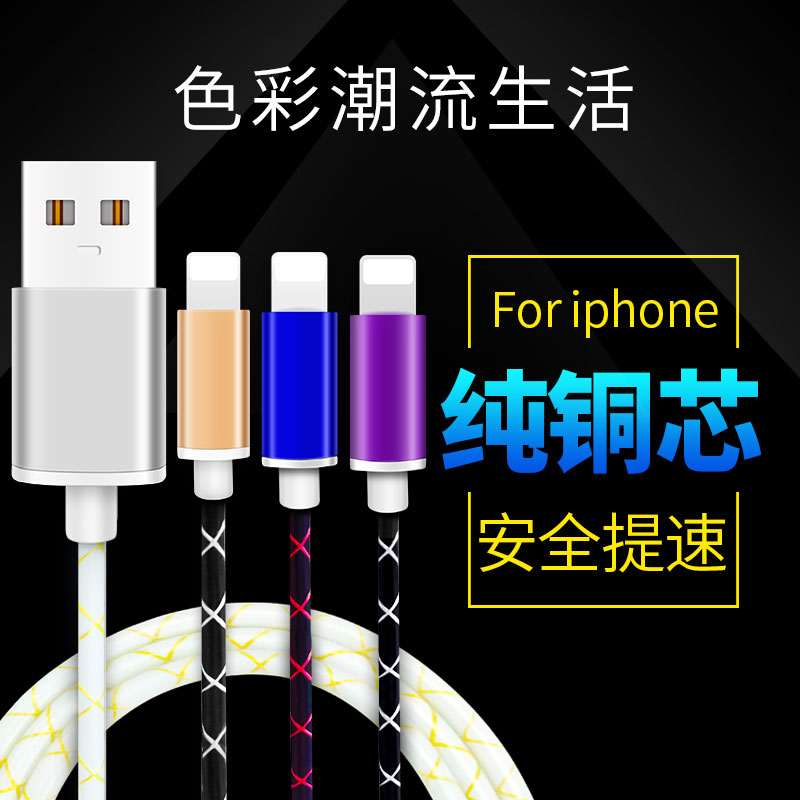 苹果数据线iPhone6手机7Plus充电线器6s加长8X弯头原装正品5s快充