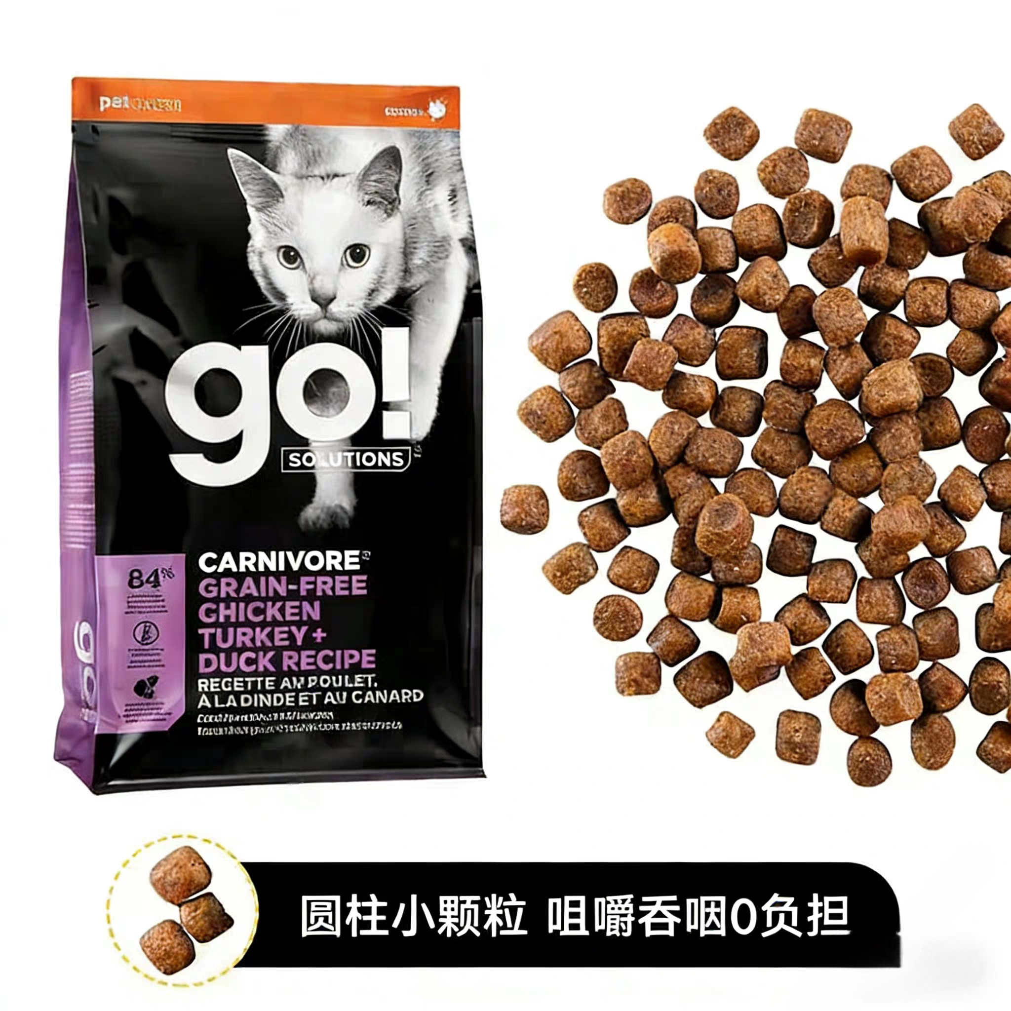 Go!Solutions九种肉16磅高蛋白