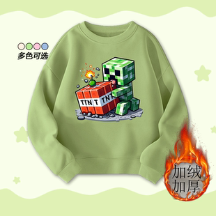 mc我的世界炸弹男童圆领卫衣加绒加厚秋冬装儿童上衣服中大童衣服