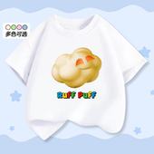 半袖 Ruff 上衣服 T恤夏季 新款 Puff云宝宝卡通动漫男女童装 儿童短袖