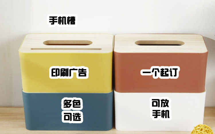 长方形纸巾盒多功能抽纸盒