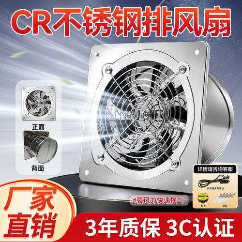 不锈钢铁工业排气扇窗式换气扇卫生间厨房强力排油烟6/8/10/12寸