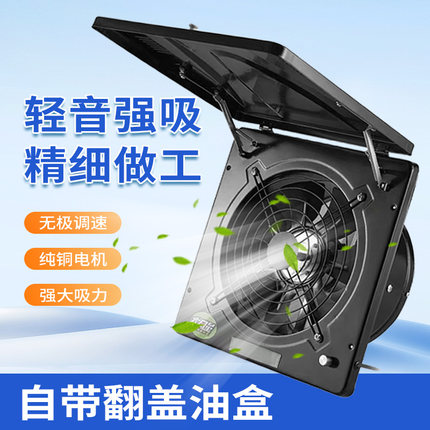 厨房换气扇家用排气扇高速强力排气扇10寸墙壁式窗户翻盖油烟机