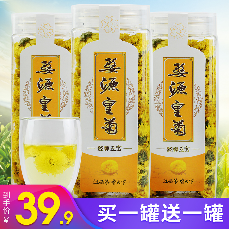 热销22件假一赔三菊花茶丝瓣金黄菊一朵一杯菊花婺源花茶大菊花茶贡菊搭枸杞茶叶