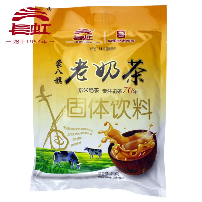 包邮内蒙古特产长虹蒙八旗咸味炒米奶茶粉400g袋速溶早餐休闲饮品