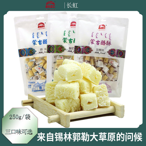 内蒙古酪酥特产长虹咯蓝莓味牛奶