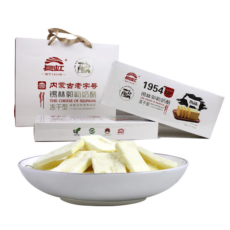 锡林郭勒盟冻干奶酪块酸奶块乳酪块酸奶疙瘩冻干奶豆腐休闲零食