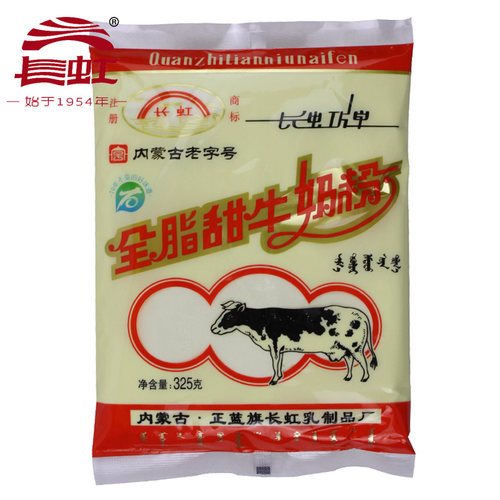 内蒙古蓝旗特产长虹速溶全脂甜牛奶粉成人中老年中学生每袋325g - 封面