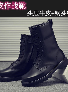 真皮战训靴春秋陆军特种兵保安马丁靴拉链武外军维和部队作战靴