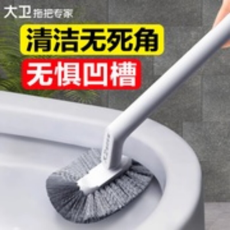 大卫马桶刷子无死角家用壁挂洗厕所卫生间蹲坑清洁神长柄洁厕刷器怎么样,好用不?