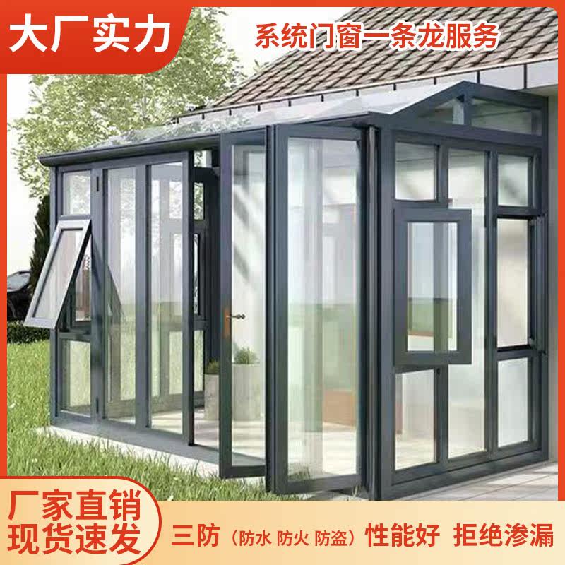 北京钢化玻璃别墅可移动阳光房定铝合金阳光房