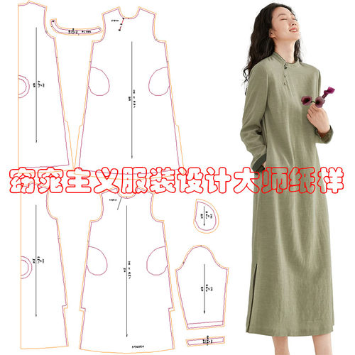 290中式旗袍连衣裙服装裁剪纸样新款样版做衣服图纸