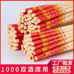 婚礼酒席一次性筷子结婚喜庆竹筷家用独立包装 高档中国红筷子加长