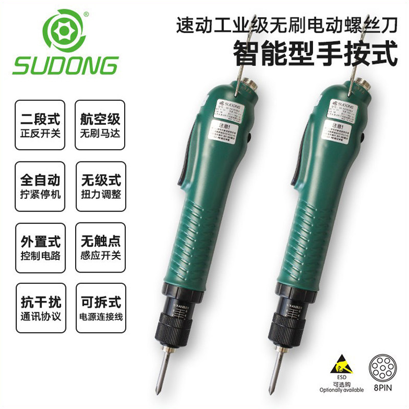 速动SD-CA1010L电动起子扭力可调无刷电动螺丝起子SD-CA2015L电动