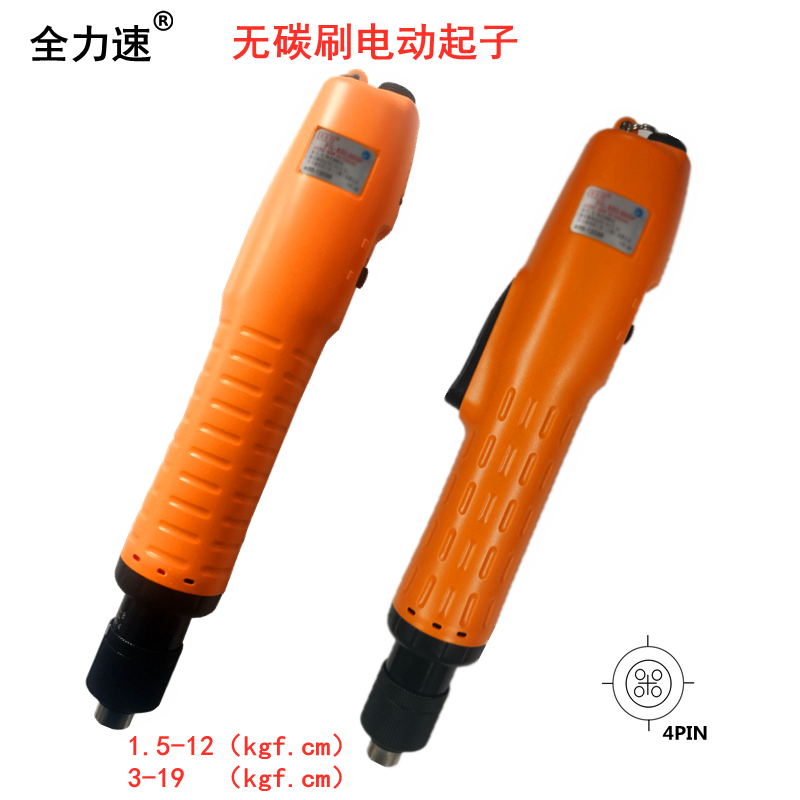 全力速无刷电动螺丝刀电批