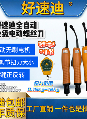 好速迪BSD-B6120 6190 L/P/LF/PF/（升级款）奇力速