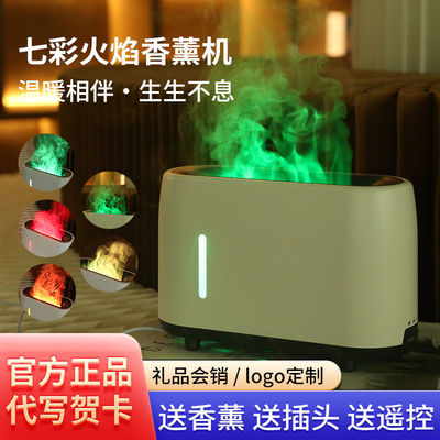 北欧渐变火焰香薰加湿器家用静音卧室办公桌面高档小型香氛机