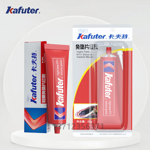 卡夫特免垫片密封胶平面硅胶