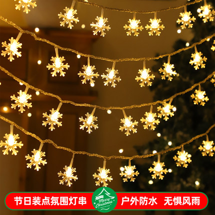 圣诞节装饰灯圣诞树挂饰雪花灯串氛围灯LED小彩灯闪灯串灯满天星