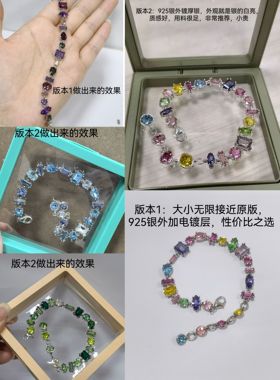 有925银版镶施家华子gema手链