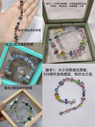 有925银版镶施家华子gema手链