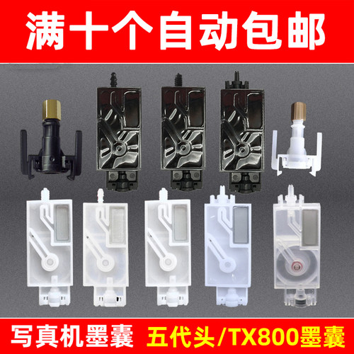 写真机墨囊耐腐蚀五代头墨囊
