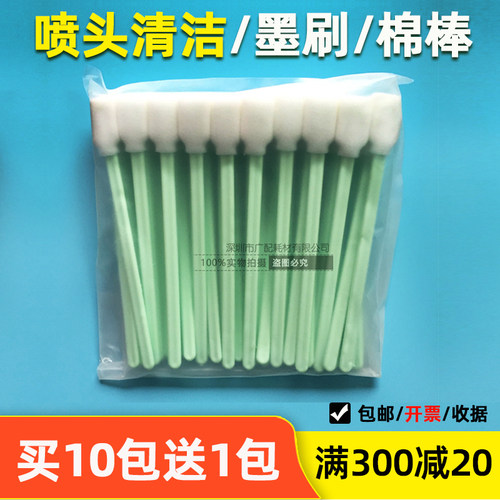 喷绘机擦拭棒工业棉棒净化海绵棒