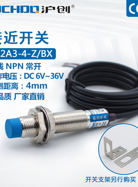 M12接近开关传感器LJ12A3-4-Z/BX/AX/BY/AY/EX/DX三线NPN常开24V