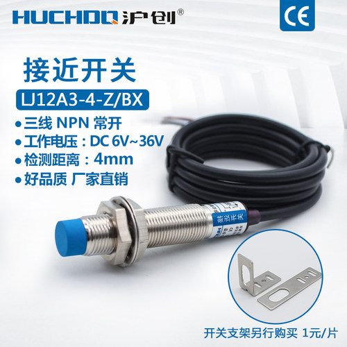 M12 接近开关传感器LJ12A3-4-Z/BX/BY/AX/AY/EX/DX 三线24V 线2米