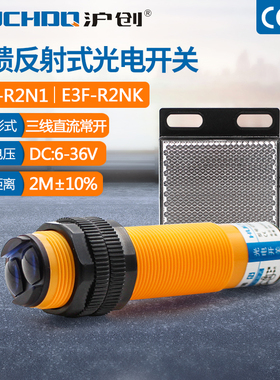 红外线传感器光电开关E3F-R2N1/NK/P1/P2/N2/Y1/Y2三线NPN常开24V