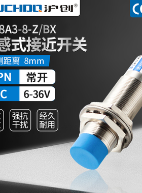 假一赔十 金属感应器 接近开关 LJ18A3-8-Z/BX 三线NPN常开6-36V