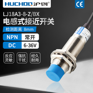 LJ18A3 36V 假一賠十 接近開關(guān) 三線NPN常開6 金屬感應(yīng)器