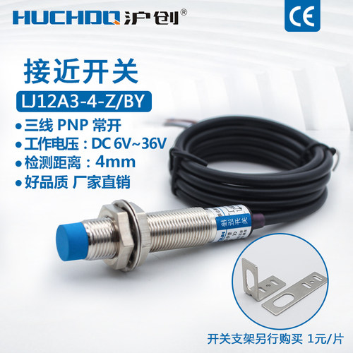 金属接近开关三线pnp常开感应器