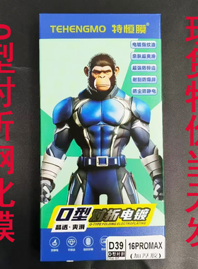 适用苹果16华为P70红米荣耀OPVI全屏钢化膜防尘防静电镀涂油防爆裂O型对折扫码找膜9D玻璃屏保高铝高清大弧