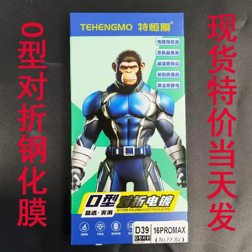 适用苹果16华为P70红米荣耀OPVI全屏钢化膜防尘防静电镀涂油防爆裂O型对折扫码找膜9D玻璃屏保高铝高清大弧