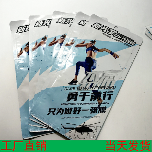 新怡曲面UV光固膜适用华为小米荣耀OPPO软膜VIVO全屏屏保固化贴防刮耐磨0.25厚无白边不翘边