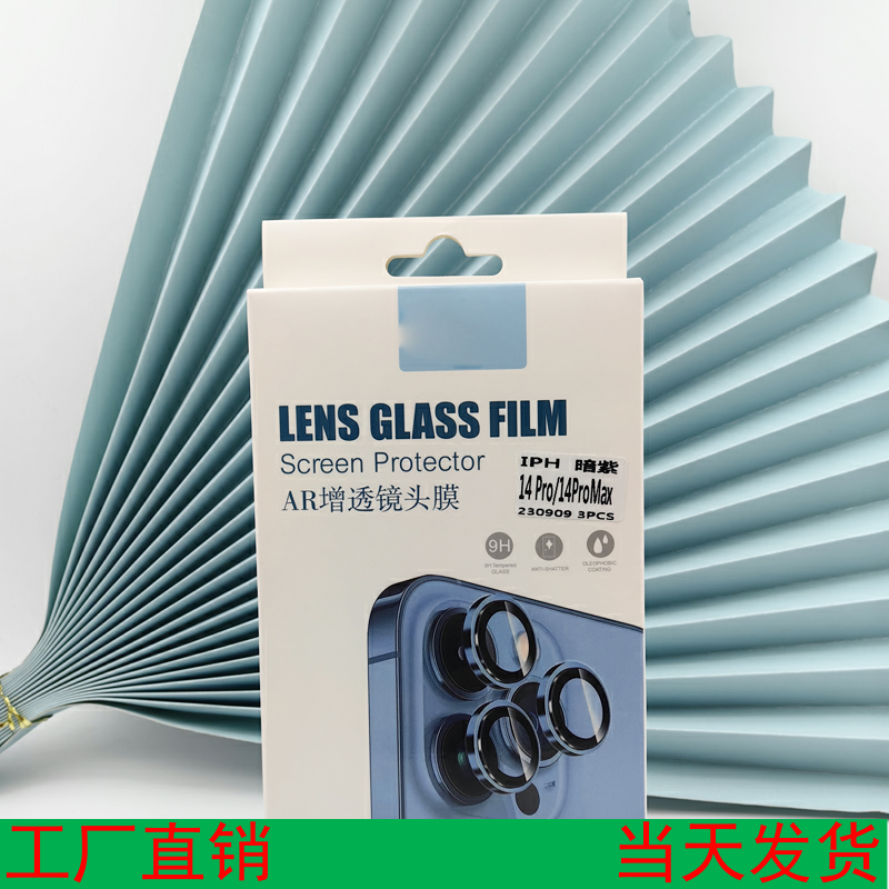 适用苹果17手机荣耀X60镜头膜 x200保护贴 华为MATE60RS AR增透丝印 16高铝黑边 P70PRO保护摄像头findx8pro