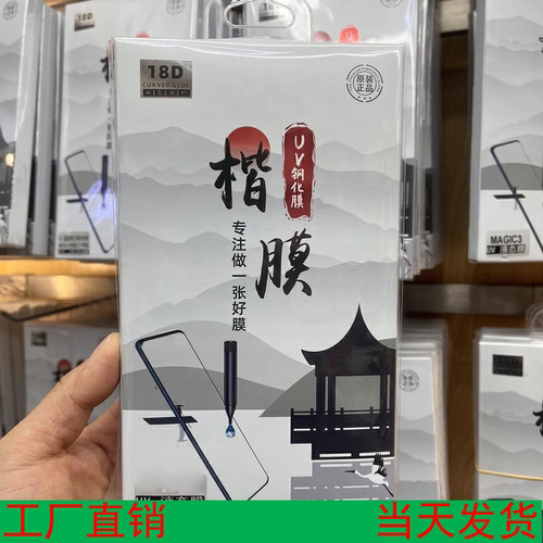 适用OPPO RENO13PRO曲面全屏覆盖UV钢化膜 FINDX5高清透 RENO12PRO防爆防摔A2PRO屏保贴膜包装盒FINDX8PRO