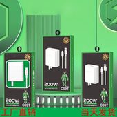 适用苹果华为手机200W充电套装 120W单头带数据线快88W快速闪TYPEC