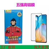 小米17五强钢化膜 高清 K90防摔全屏保 曼斯盾适用红米K60高铝 9A贴防爆 红米NOTE9 大弧度抗静电