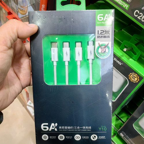 适用OPPO手机数据线VIVO快速充电器单头套装小红米120W三合一TYPEC口1.5米6A