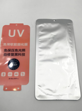 适用华为MATEX6曲面屏MATE70PRO免烤光固膜0.18厚度RENO9免机器荣耀200全屏S17保护膜小米15PRO屏保全覆盖