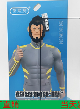 曼丝顿适用贴膜华为MATE60 P50 NOVA12SE 麦芒11荣耀300畅玩60PLUS畅享PRO O型对折不碎全屏高铝钢化玻璃屏保