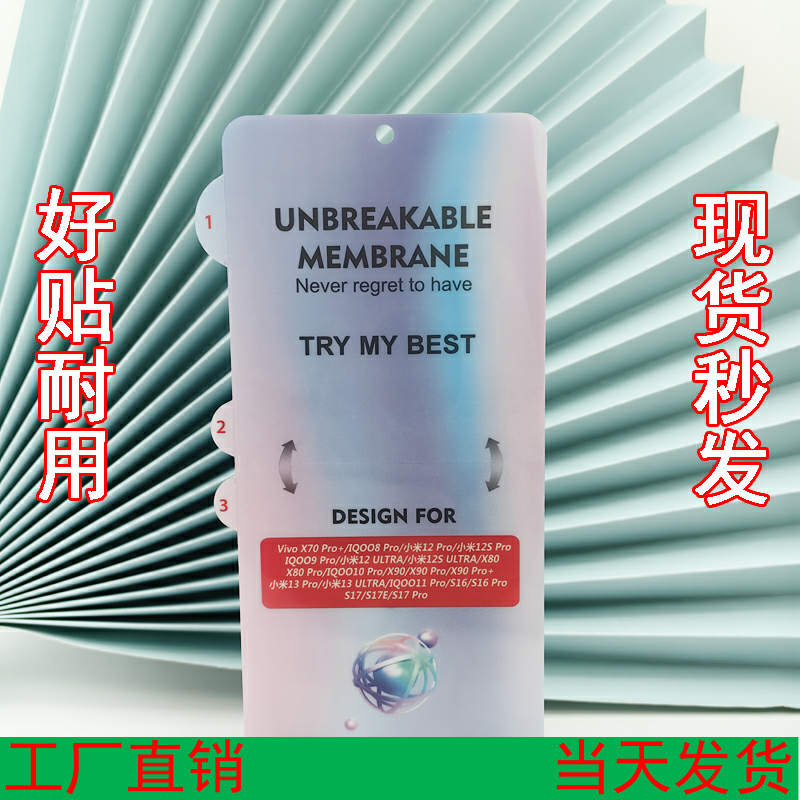 曼丝顿适用华为MATE60PRO曲面荣耀80手机膜 X90屏保 S17E水凝金刚 NOVA10保护幕小米12屏保全包 reno12不翘边