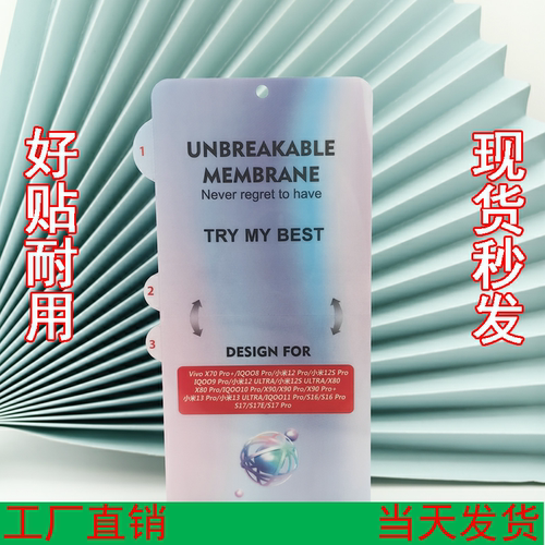 [J系列]曼丝顿适用华为MATE60PRO曲面荣耀80手机膜X90屏保S17E水凝金刚NOVA10保护幕小米12全包 reno12不翘边
