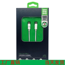 双头type-c数据线双pd快充tpyec适用ipad转pro华为tc苹果15手机16plus手机车载充电线两头苹果充电180W