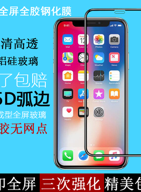 适用华为MATE70 mate60 荣耀X60 X10 9X 20青春版 麦芒11 NOVA12 7SE三强丝印全屏钢化膜全覆盖防爆