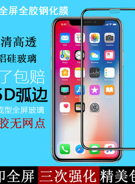 适用华为荣耀X30 9X  NOVA7 畅享10 畅玩50plus 80pro P20 30 40 50 6 5三强丝印全屏钢化膜全覆盖防爆贴
