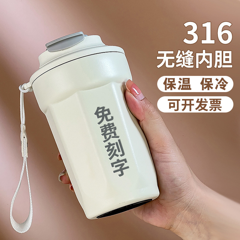 316不锈钢咖啡杯保温杯定制刻字