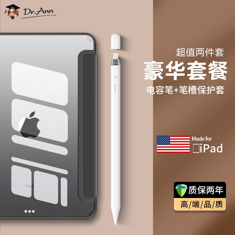 2021新款iPad9 10.2寸/10.5寸/9.7旗舰三件套佳果九代电容笔/亚克力防弯曲笔槽保护套/磁吸可拆卸类纸膜